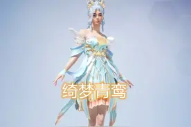 “吃鸡”新军需绮梦青鸾抢先看，3个“仙女下凡”，倾国倾城图片