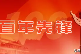 聊城“百年先锋”系列人物（四十一）李光斗图片