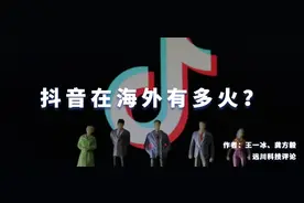 抖音在海外有多火？图片