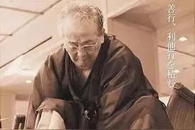  稻盛和夫：想成就一番事业，要拷问自己的“动机”是否出于善念图片