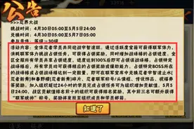 火影手游：新秀止水第二次返场变免费，这次再错过就没机会了！图片