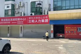 大楼紧闭、大神离去，三和的青春和绝望一样漫长图片