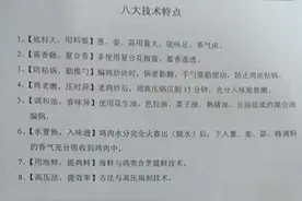风靡全国的王小二炒鸡全套技术资料，第一次见这么高质量的配方图片