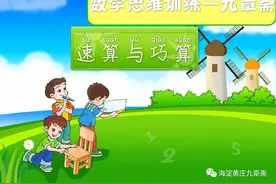 加减法都没掌握，还学什么奥数？图片