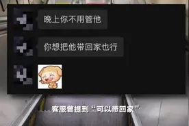 暗访“日租男友”服务：培训员称可聊暧昧话题，客服透露有“过夜”现象存在图片