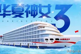 新一代涉外五星级游轮将在5月下水，华夏神女3号游轮详细介绍图片