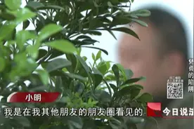 今日说法 | 那些免费给人看手相的“张大师”们图片