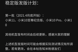 更新MIUI12.5稳定版后，最让人无奈的问题你遇到了吗？图片