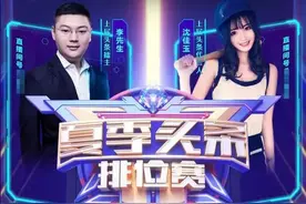 YY“夏季头条”文儿是最大赢家，阿哲老毕最爽，终于把钱带回家了图片