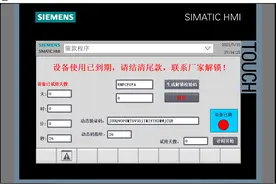 西门子PLC系统时间与随机数函数运用案例——锁机（催款）程序图片