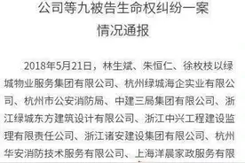 保姆纵火案后续事件中，这件他做得仁至义尽、无可挑剔图片