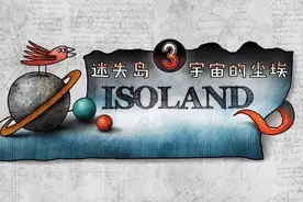 苹果「最佳独立游戏」全新烧脑续作！《迷失岛 3》这次要带你上天图片