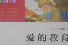 《爱的教育》图片