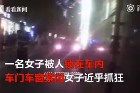 女大学生吵架后被男友锁在车内｜夏天车内高温可致命你知道吗？图片