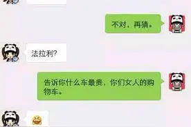 幽默笑话：跟老公第一次约会，他买了好大一束花送我图片