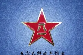 我军海军帽徽演变图片