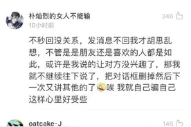 “女生性格太敏感是什么体验？网友的评论也太真实了！”图片