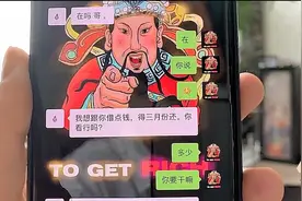 帝师借给普通朋友3W不用还图片