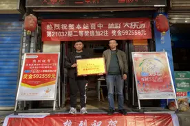 【中奖资讯】两注大乐透二等奖追加 花落汉中图片