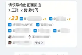于欢英语拖欠员工俩月工资 法人：正在积极想办法，绝不逃避责任图片