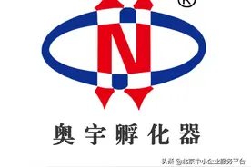 联网窗口助力企业复工复产16｜北京奥宇科技企业孵化器有限责任公司图片