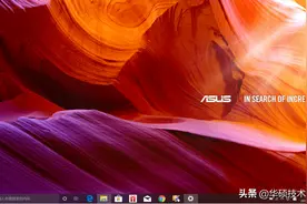 Win10如何在平板模式和桌面模式间相互切换？如何保持横向显示？图片