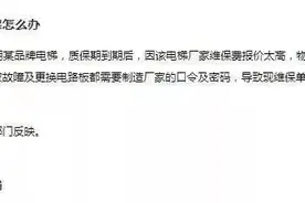 总局回复：电梯被设置密码，无法维保怎么办？图片