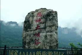 武汉出发去恩施大峡谷2日游攻略，舒适自由行图片