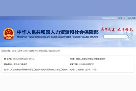 太幸福！赶上职称新变化，技工也能评中、高级职称图片