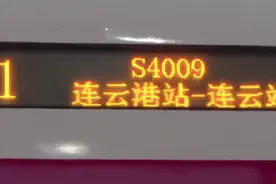 连云港成为江苏市域铁路“尝鲜者”后，苏南城际铁路进度加快推进图片