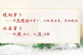 冬吃萝卜夏吃姜！萝卜养生吃法，理气、助消化、润肠通便图片