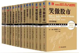 华章金融投资经典系列共22册图片