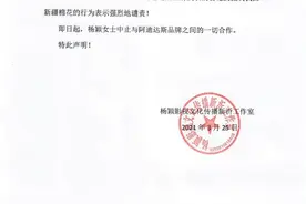 杨颖、王嘉尔、李现、杨洋终止与相关品牌合作图片