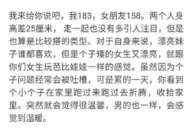 有一个矮个子的女朋友是什么体验？图片