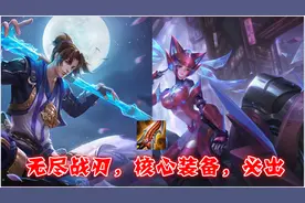 王者荣耀：必出吸血书的4个法师，周瑜却有人不出，输了怪谁？图片