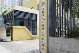 喜大普奔~天回片区再添一所公办小学校！图片