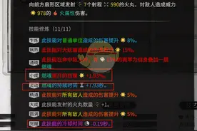 《鬼谷八荒》火修培养攻略图片