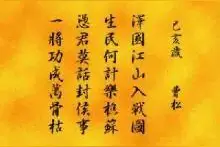 读曹松的诗《己亥岁感事》所想图片