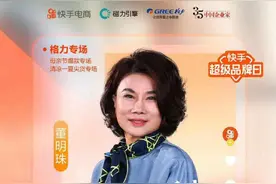 董明珠直播卖的三级能效空调，还值得买吗？图片