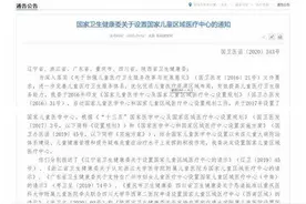 重磅！中国医大附属盛京医院获批建设东北区域国家儿童区域医疗中心图片