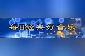 中国古典音乐欣赏——霸王卸甲图片