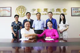 携手行远 善始善成——中华慈善总会与北京星宇福生慈善基金会举行工作会谈并签订捐赠合作协议图片