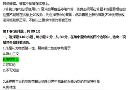 2019年成人高考专升本真题及答案图片