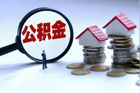 好消息！广西区直住房公积金提取网上“零材料”申请！具体这样操作图片