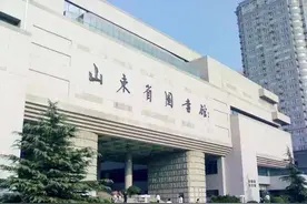 7月3日起，山东省图书馆将预约开放自习室、电子阅览室图片