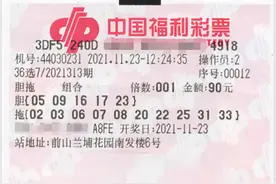 中奖啦！珠海彩民喜中南粤风采百万大奖！图片