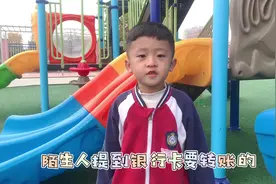 防范网络电信诈骗，听听萌娃们怎么说~图片