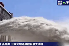十孔泄洪！三峡大坝遇建成后最大洪峰，现场直击→图片