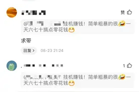 在不经意间你可能赚了钱还可能犯了法图片