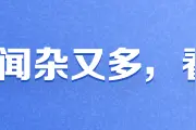 烂尾盘要卖、千亩城中村要拆，昆明这个“鬼城”要翻身？图片